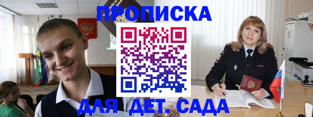 прописка от собственника в Краснокамске