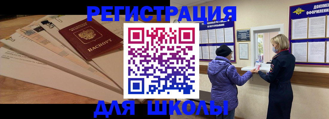 прописка законно в Краснокамске