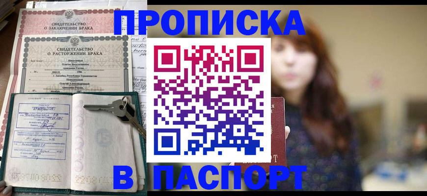 прописка для военкомата в Краснокамске