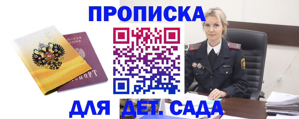 прописка в квартире в Краснокамске