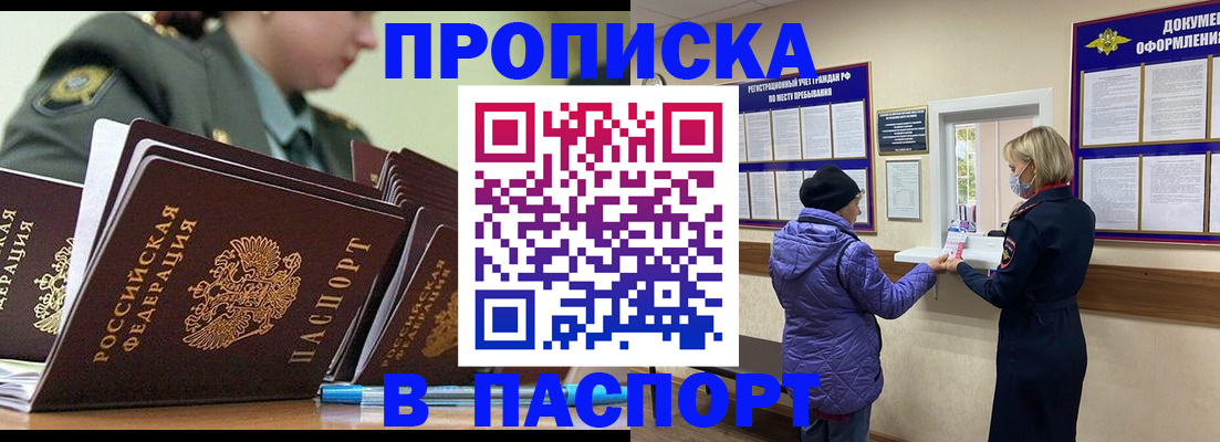 прописка для работы в Краснокамске