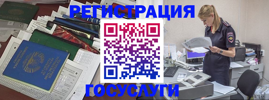 где прописаться в Краснокамске